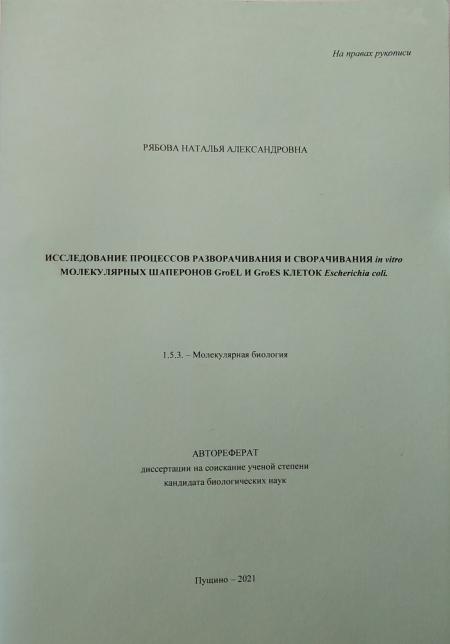 Документы Для Защиты Кандидатской Диссертации 2022 Документы Для Защиты Кандидатской Диссертации 2022
